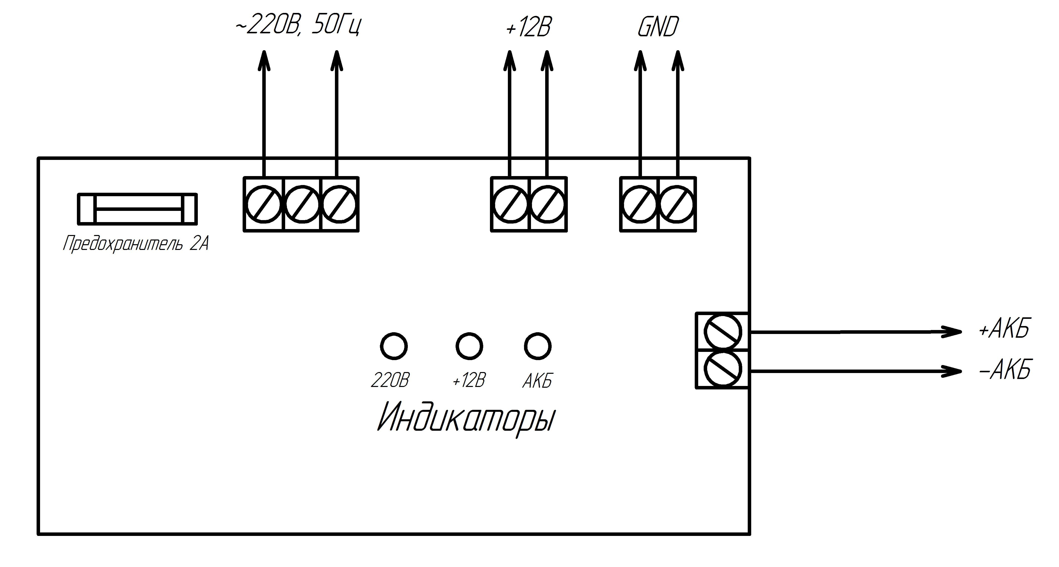 Схема подключения  «ИВЭПР-1230РП-7».